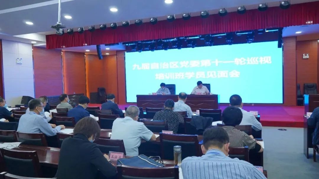 九届自治区党委第十一轮巡视培训班在乌鲁木齐举办,120余名巡视组干部参加培训。(自治区纪委监委 梁春宁 摄).jpg