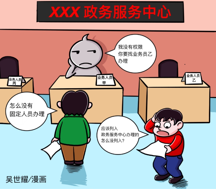 该局14个"应进必进"的审批事项未进入政务服务中心办理,中心窗口办理