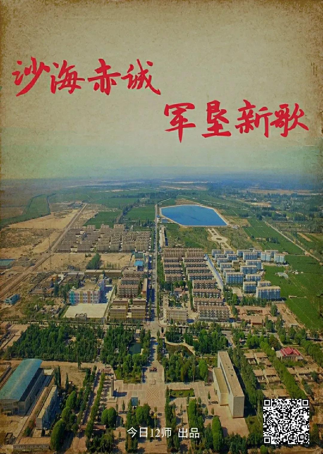 所有人带您全景游四十七团感受传承沙海老兵精神