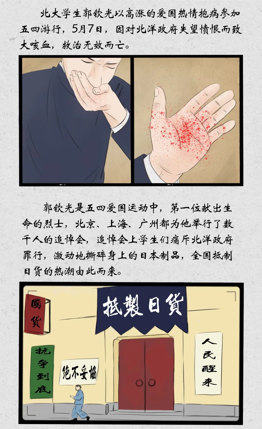 漫说历史五四运动唤醒民众