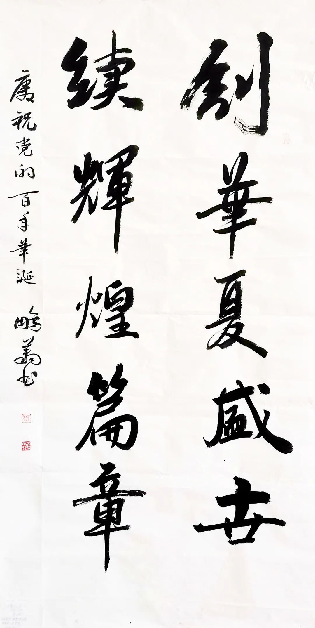 2号:杨建伟墨梅1号:刘飞龙绿水青山就是金山银山书法作品