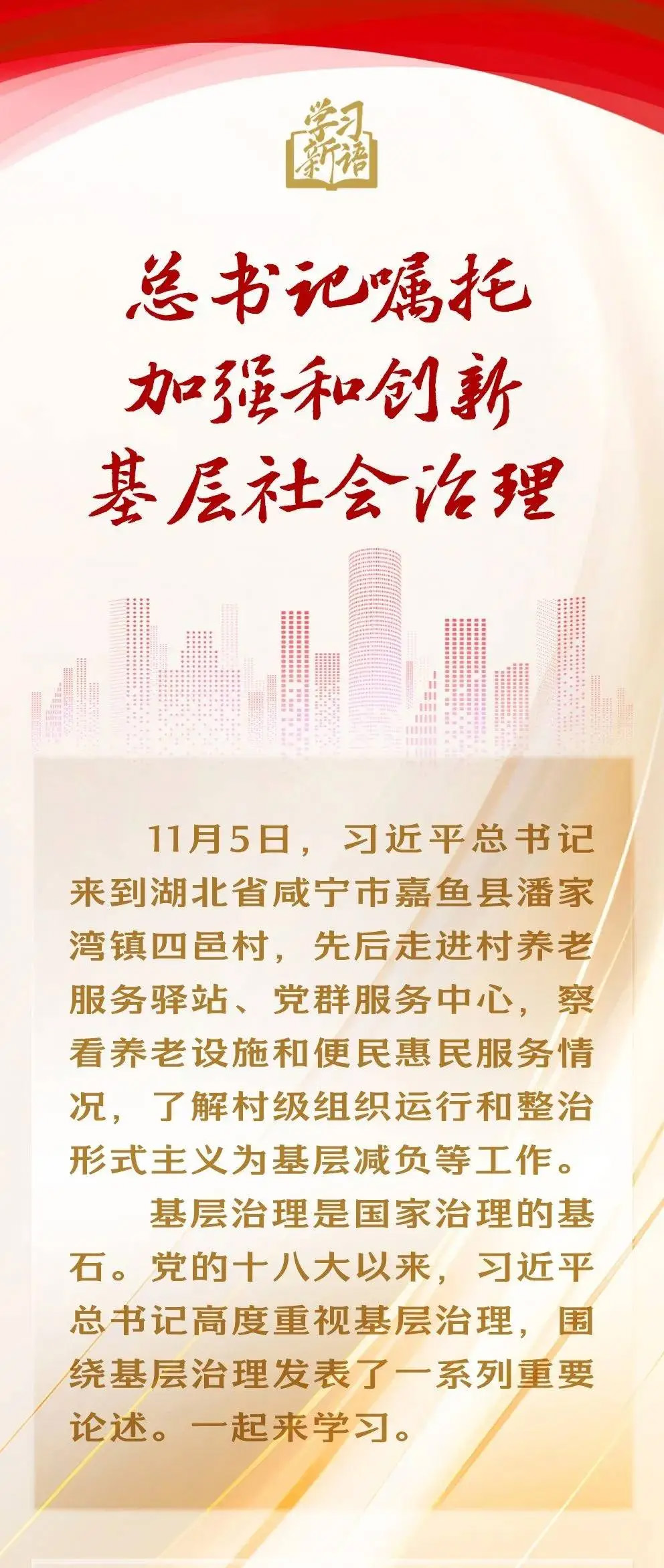 11.10.1.jpg