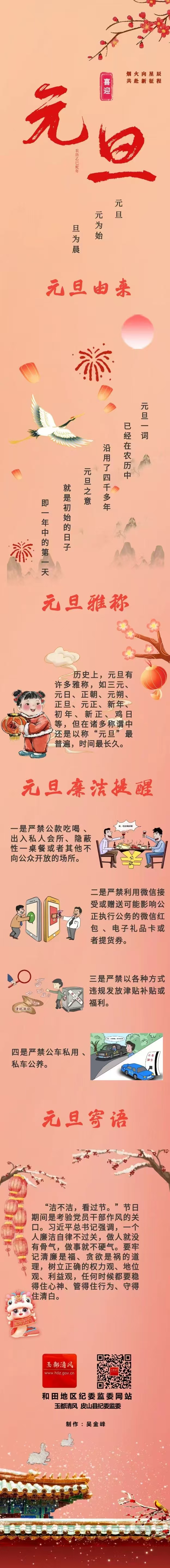 元旦.jpg