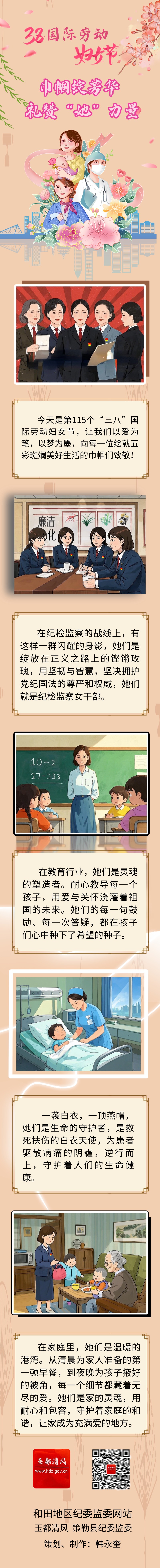 妇女节.jpg
